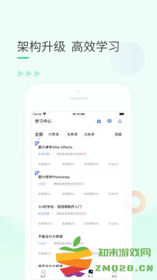 环球青藤手机版 v4.3.3 安卓版 3