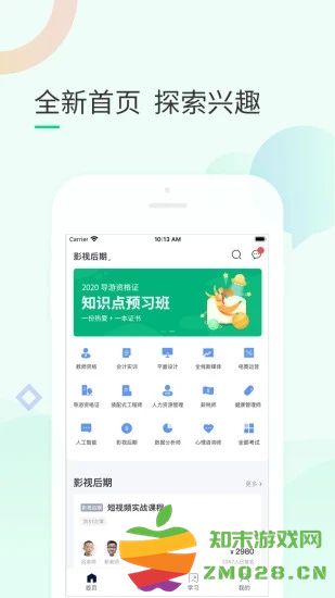环球青藤手机版 v4.3.3 安卓版 2
