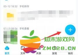 如何在百度网盘APP中顺利上传文件的详细步骤和操作指南