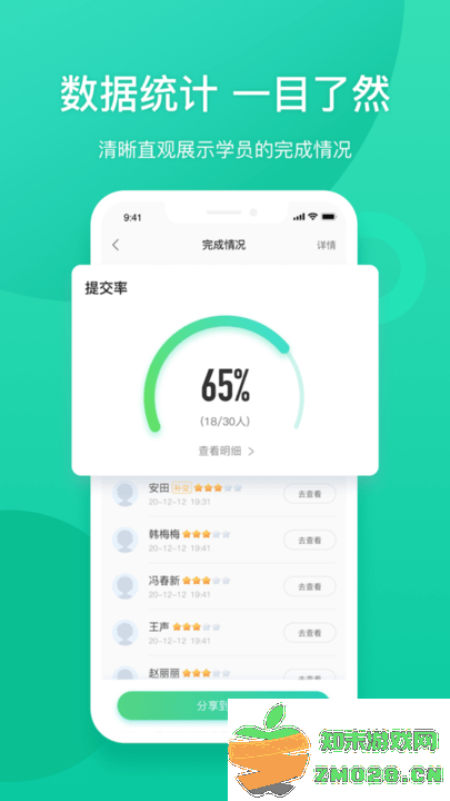 新东方我学教师端(改名新东方教师端) v5.2.47 安卓手机版 3