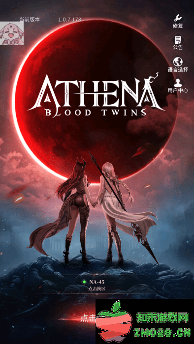 雅典娜血色双子官方下载