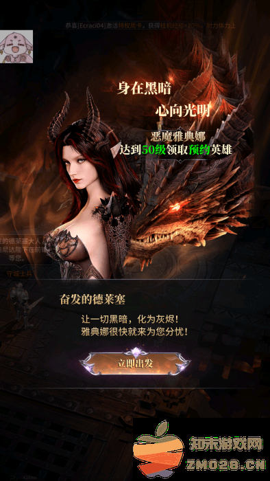 雅典娜血色双子官方下载