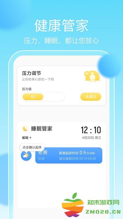 华为畅享计步软件 v2.1.3 安卓版 0