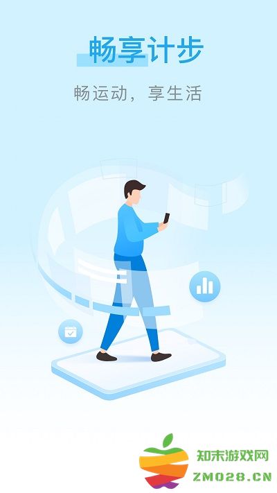 华为畅享计步软件 v2.1.3 安卓版 3