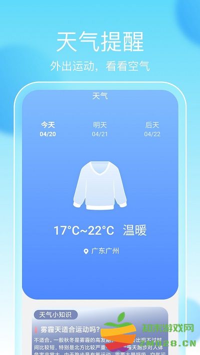 华为畅享计步软件 v2.1.3 安卓版 1