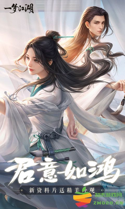 一梦江湖官方版 v125.0 安卓最新版本 1