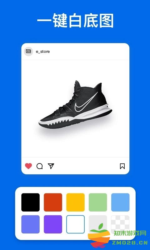 佐糖抠图软件 v2.1.2 安卓版 3