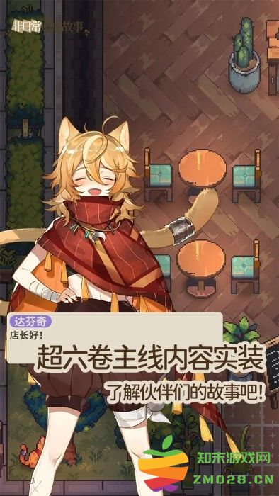 非日常邂逅故事安卓手游 v0.0.1 最新版 3