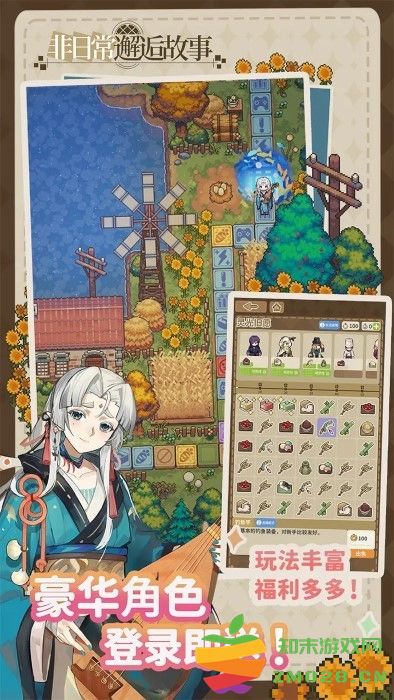 非日常邂逅故事安卓手游 v0.0.1 最新版 4