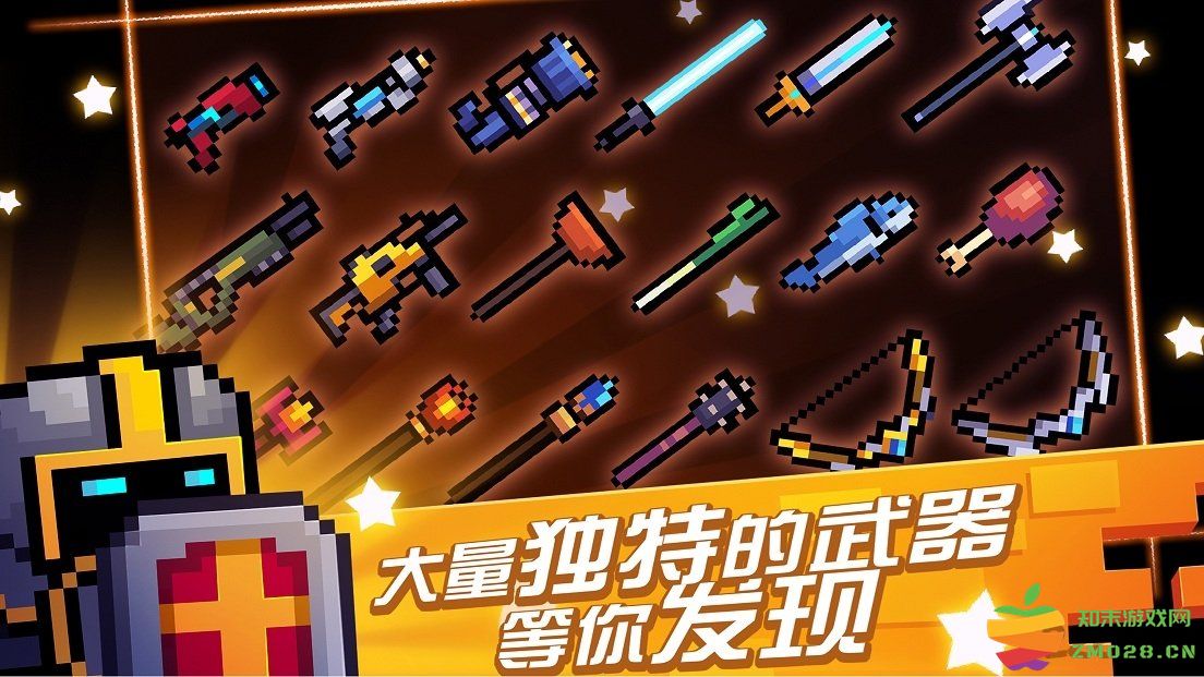 元气骑士国际服最新版(soul knight) v7.0.0 安卓版 4