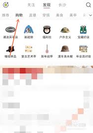 如何在小红书中方便快捷地将心仪商品添加到我的心愿单