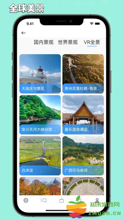 3d卫星地图街景探索软件(更名出行规划伴侣) v9.0.0 安卓版 2