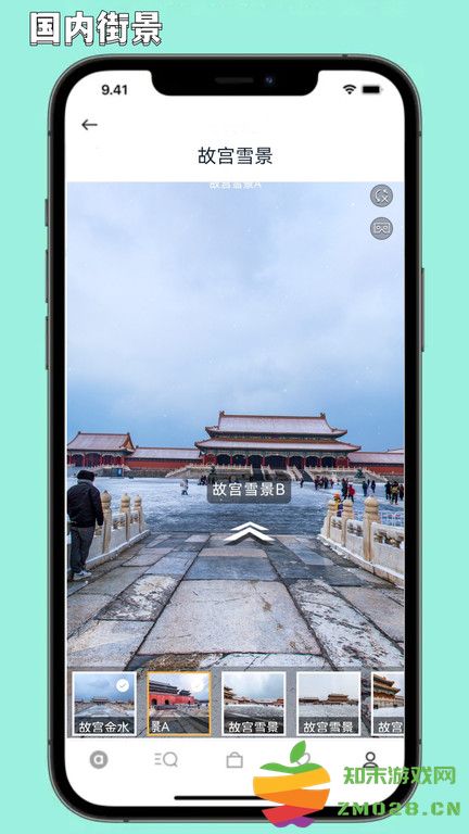 3d卫星地图街景探索软件(更名出行规划伴侣) v9.0.0 安卓版 3
