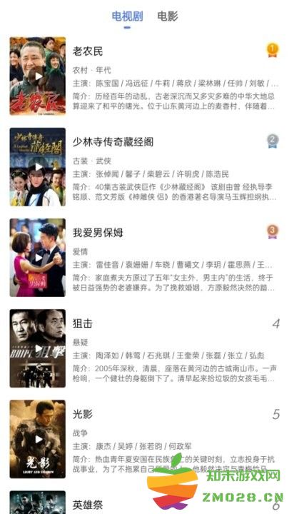 好看影视大全极速版免费追剧app v2.0.5 安卓版 3