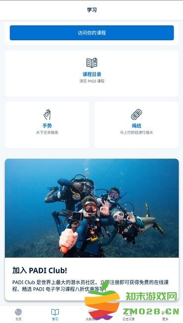 padi安卓正版 v2.1.78 最新版 3