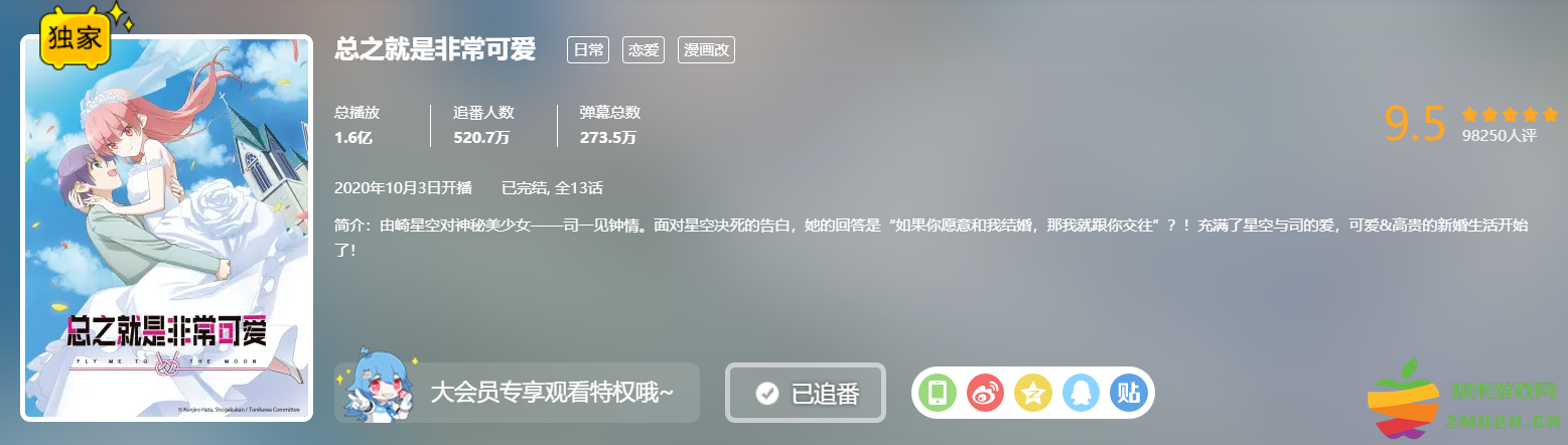 《总之就是非常可爱》第二季发布PV，男女主感情甜蜜，新增一位家庭成员？：喜闻乐见的甜蜜时刻！ 令人心动的角色设定