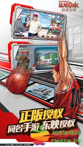 灌篮高手手游 v28.0.0 官方安卓正版 2