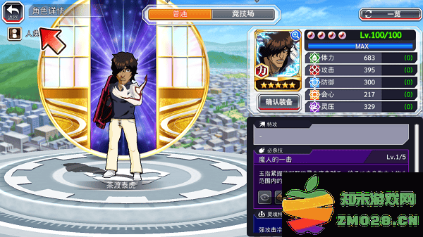 死神勇敢的灵魂五星角色玩法