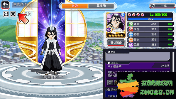 死神勇敢的灵魂五星角色教程