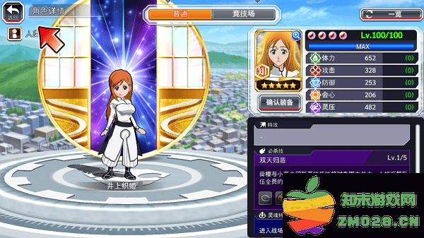 死神勇敢的灵魂五星角色玩法