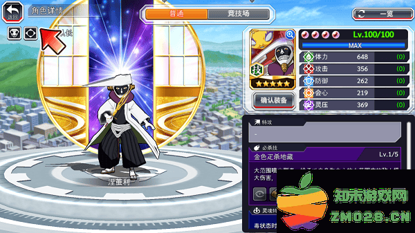 死神勇敢的灵魂五星角色教程