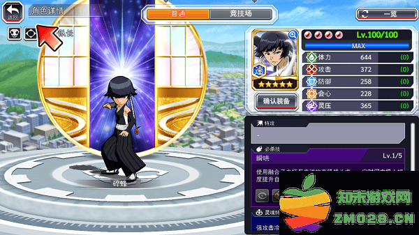 死神勇敢的灵魂五星角色教程