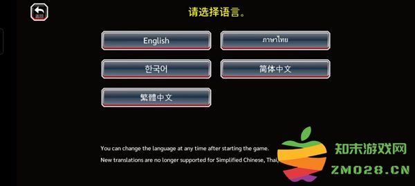 死神勇敢的灵魂设置中文教程