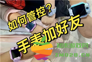 如何设置小天才的家长控制功能以及加好友后家长是否会接收到短信通知