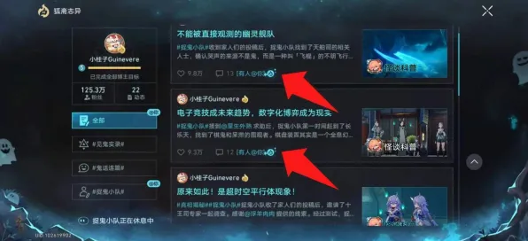 S2赛季特别版-云游游戏-隐藏任务深入分析-脑机接口专用解析
