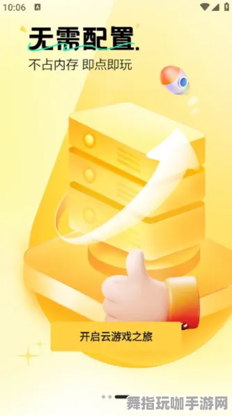 支付宝即玩-云游戏-4月版本V2.0
