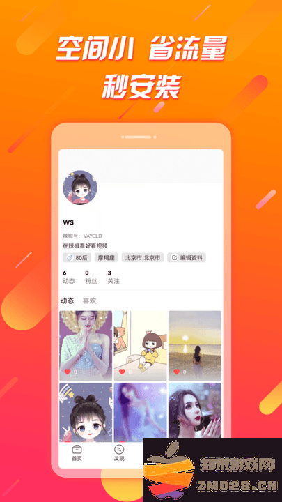 辣椒极速版官方版 v1.6.5 安卓版 0
