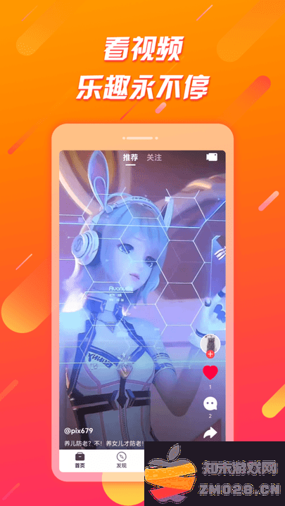 辣椒极速版官方版 v1.6.5 安卓版 2