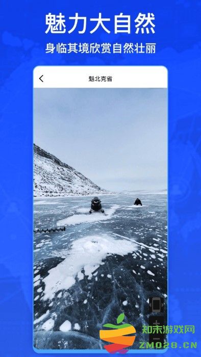 奥维卫星街景地图官方版(奥维互动地图) v1031 安卓版 3