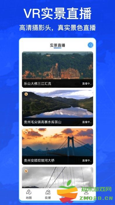 奥维卫星街景地图官方版(奥维互动地图) v1031 安卓版 0