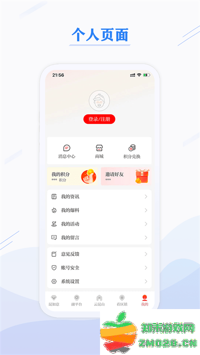 第一昆山最新版 v2.0.02 安卓客户端 1