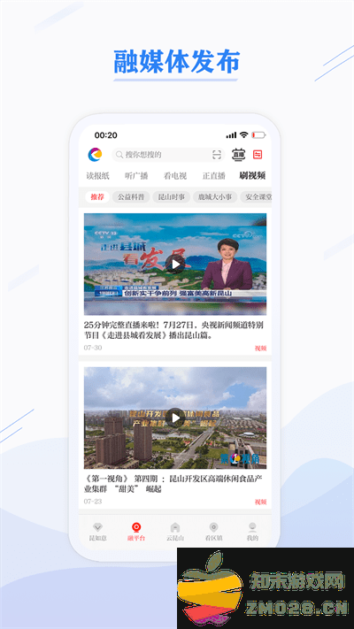 第一昆山最新版 v2.0.02 安卓客户端 3