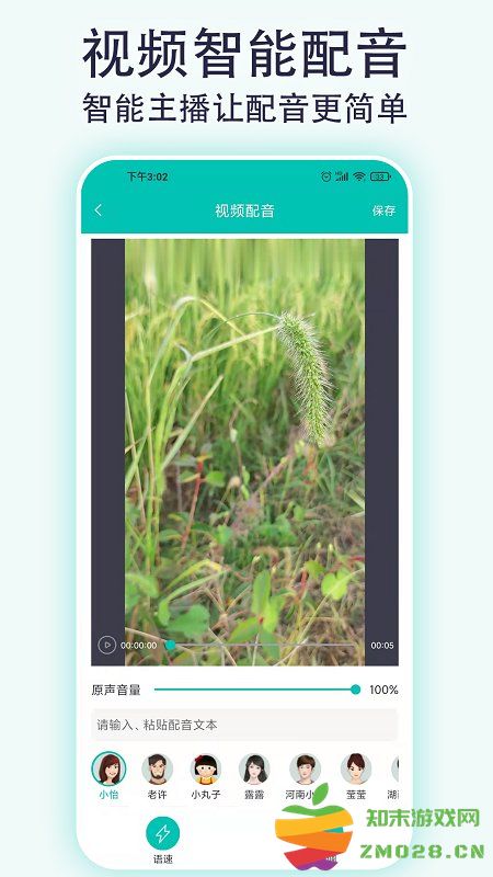 视频配音专家app v2.2.8 安卓版 1