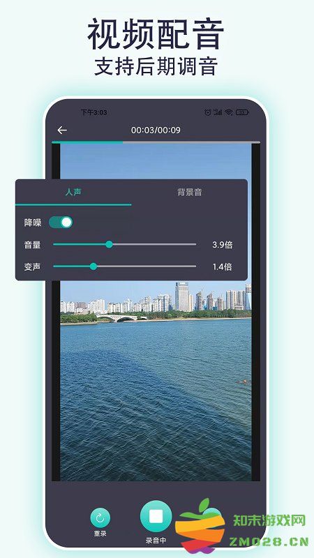 视频配音专家app v2.2.8 安卓版 0