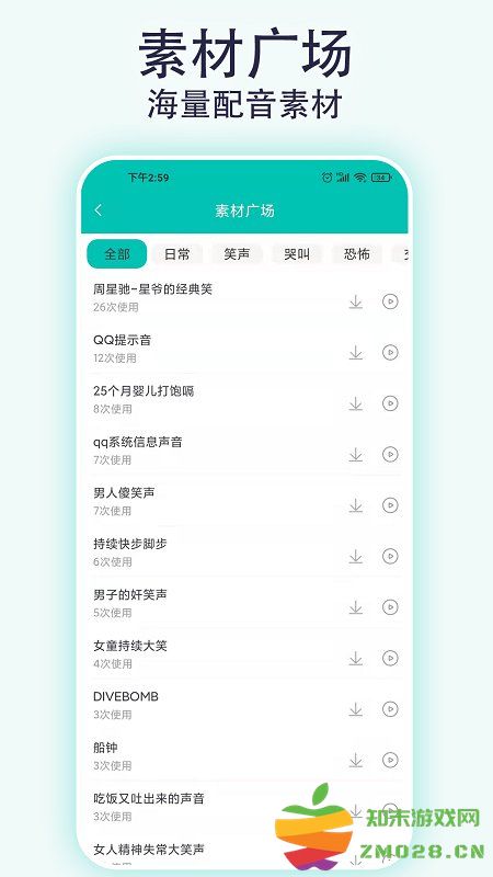 视频配音专家app v2.2.8 安卓版 2