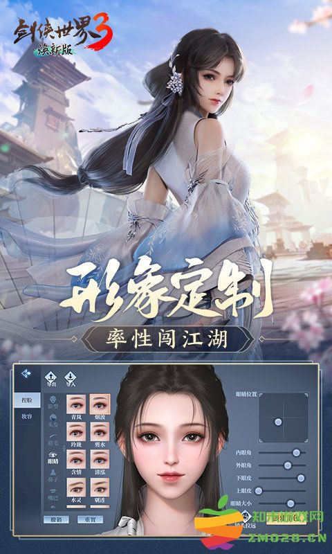 剑侠世界3手游官方正版 v1.6.24949 安卓版 2