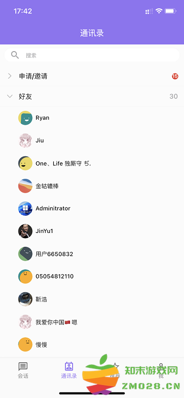云湖app官方版 v1.4.54 安卓版 1