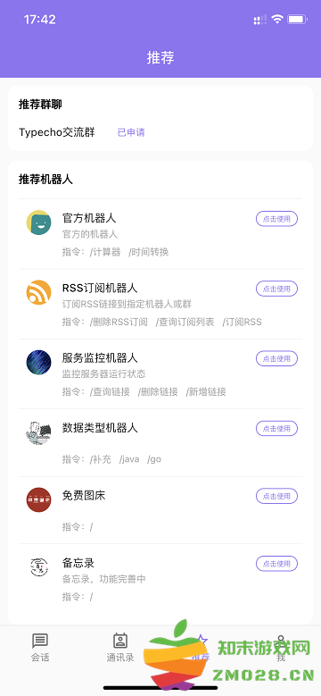 云湖app官方版 v1.4.54 安卓版 2