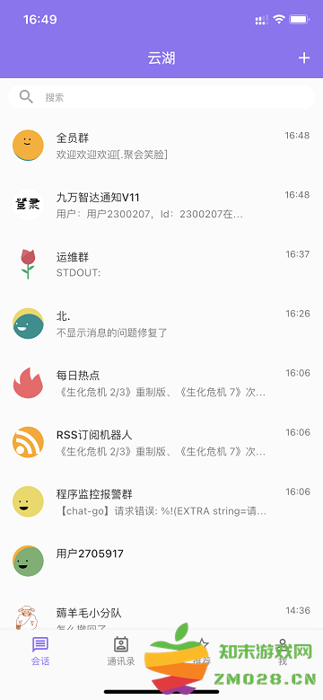 云湖app官方版 v1.4.54 安卓版 3