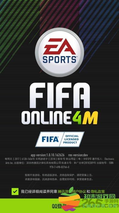 fifaonline4官方移动端最新版本(足球在线4移动版) v1.2504.0005 安卓版 4