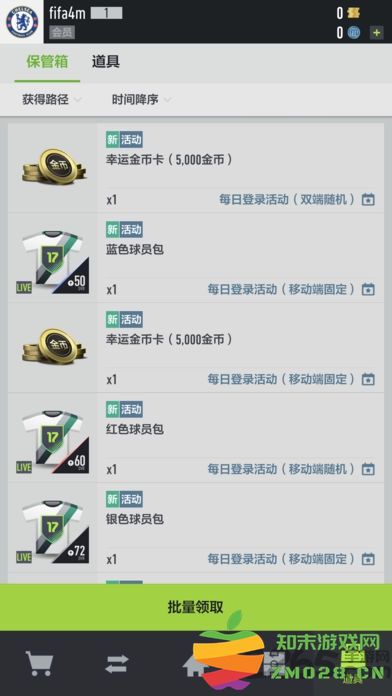 fifaonline4官方移动端最新版本(足球在线4移动版) v1.2504.0005 安卓版 0