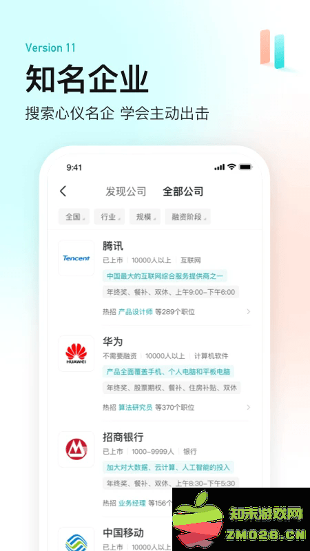 boss直聘app v13.070 安卓手机版 0