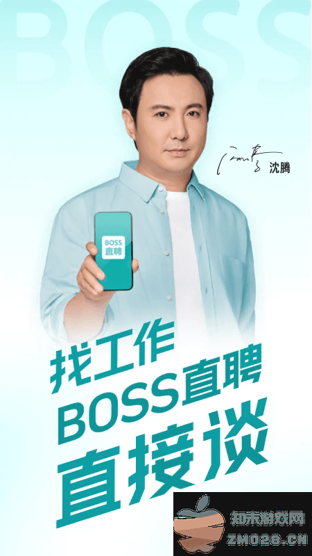 boss直聘app v13.070 安卓手机版 1