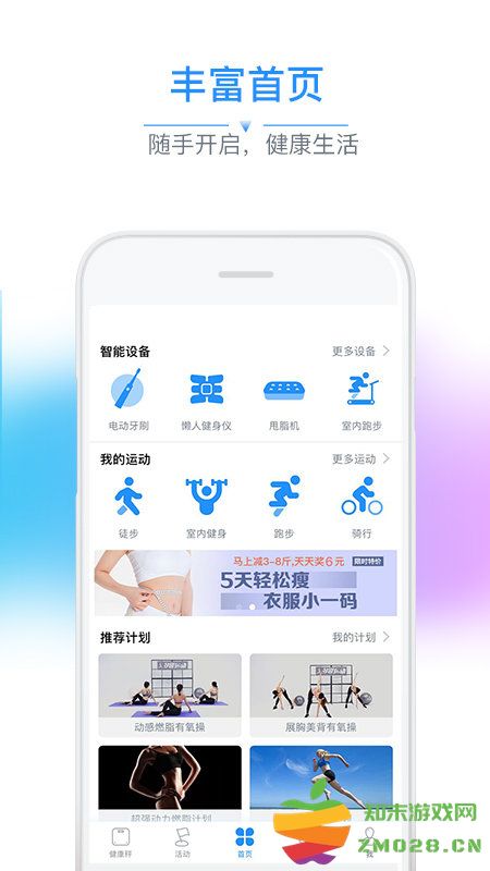 多锐运动app v2.9.103.1 手机安卓版 0