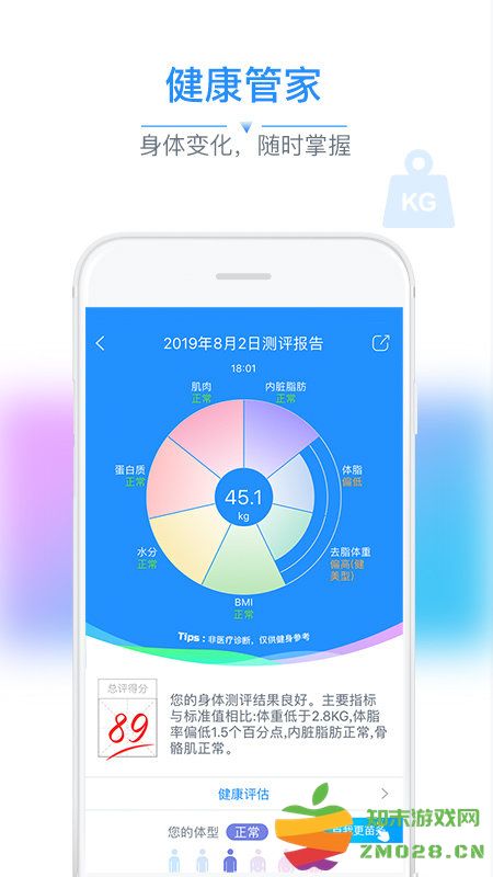 多锐运动app v2.9.103.1 手机安卓版 3