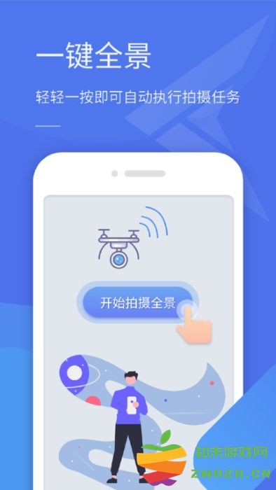 全景助手app v1.2.6.250416 安卓版 0